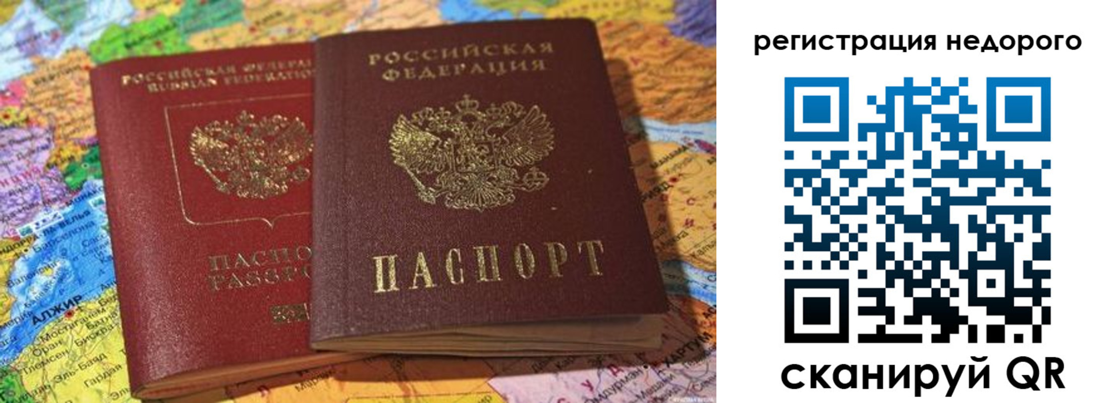 временная регистрация в квартире в Курганинске