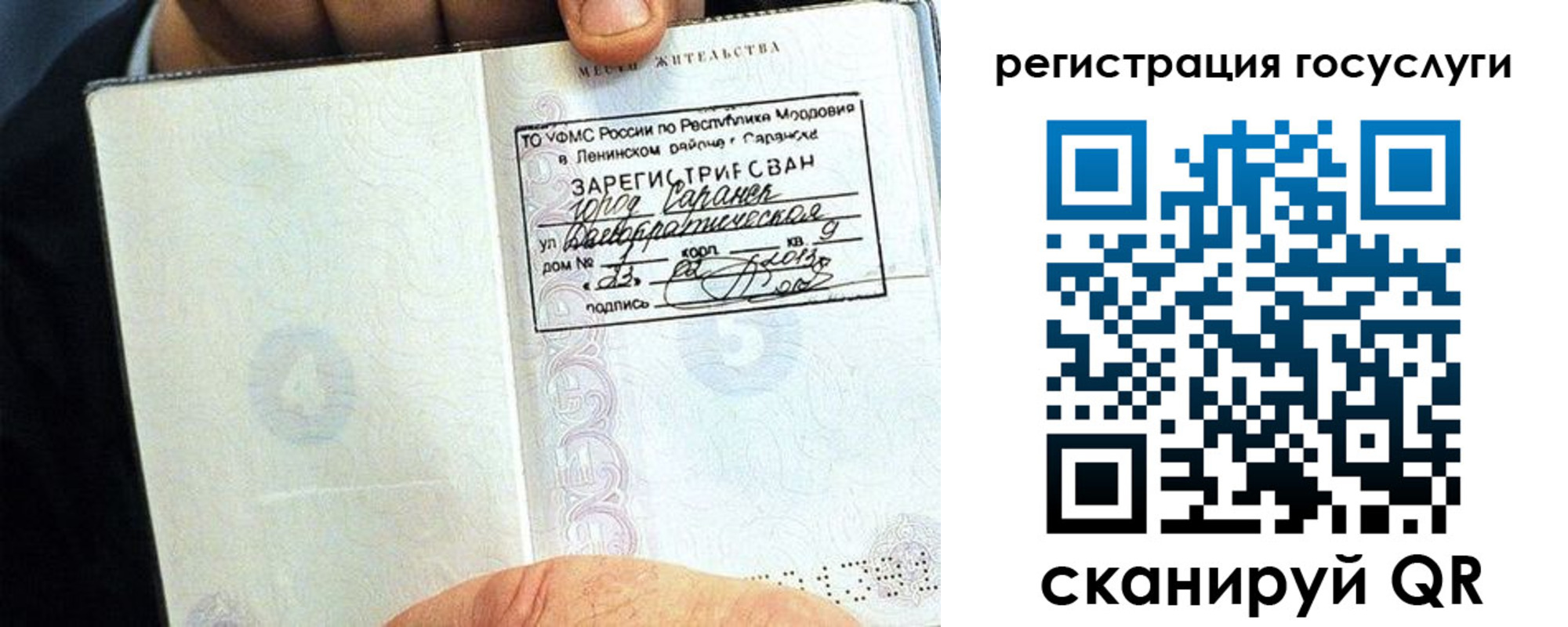 прописка в Курганинске