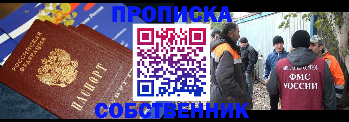 найти адрес прописки в Курганинске