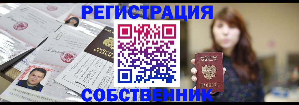 прописка иностранных граждан в Курганинске
