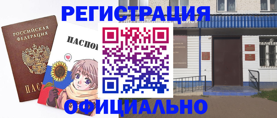 где прописаться в Курганинске