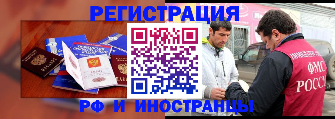 купить прописку в Курганинске